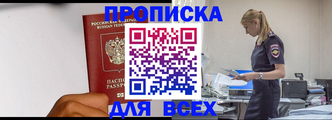 временная регистрация адрес в Аткарске