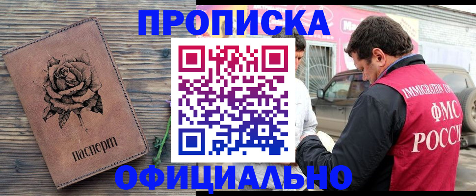 прописка иностранных граждан в Аткарске